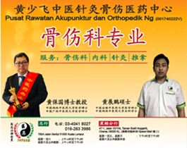 黄少飞中医院